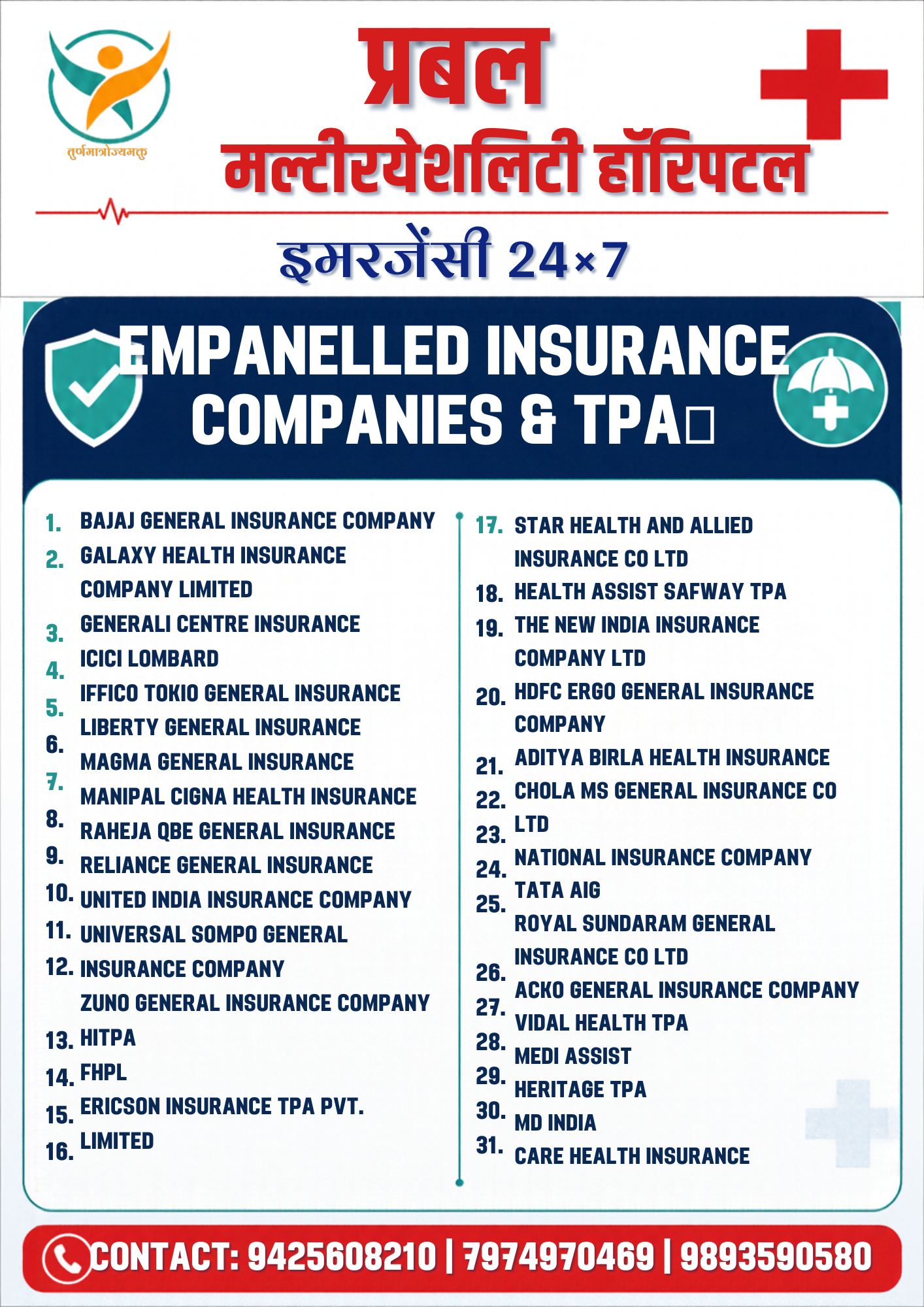 Empanelled Insurance Companies